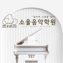 서희초등전문입시학원