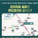 송파하우스