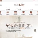 킹커튼블라인드