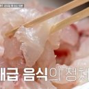 오늘막회 이미지