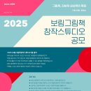 그림책 스튜디오 이미지