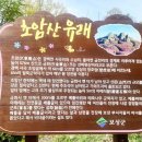 초암산주차장 이미지