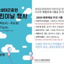 아산시생태곤충원 이미지