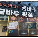 한마리 횟집 이미지