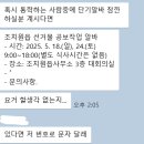 조치원읍 선거용 공보물 포장 일일알바 후기 / 선거공보물 포장 일일아르바이트
