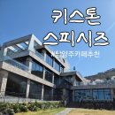 금곡동-10 | 남양주 금곡동 카페 키스톤스피시즈 감성+뷰 커피 맛집 후기 ☕