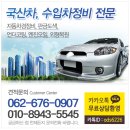 송원자동차전문정비