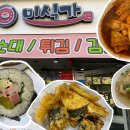 광양읍 광양여자고등학교 이미지