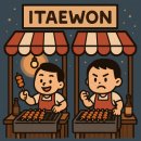 (주)신왕 | 재생관 식상생재 재극인 돈 버는 방법 (2016년 글 펌)