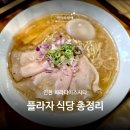 오성백프로수제돈까스&한식 | 파라다이스시티 플라자 식당 총정리 푸드홀부터 2층 맛집까지 솔직후기, 메뉴 총정리