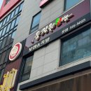유장원보쌈 | 학동역 맛집, 보쌈이 맛있고 찌개를 잘하는 유장원보쌈 재방문 후기
