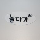 부산송정놀다가풀빌라펜션 이미지