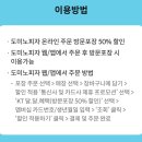 KT 달달혜택 도미노피자 50%할인 신메뉴 방문포장 후기 도미노피자 월계점