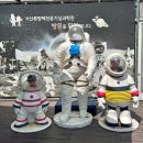 서산류방택천문기상과학관 | 충남 서산 류방택 천문기상과학관 아이랑 가볼만한곳