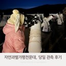아이와 가평여행 자연과별가평천문대 당일 관측 만족하고 온 후기!!