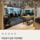 리커버 필라테스 PT 이미지