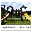 [아이 키우며 찾은 꿀정책]서울형 키즈카페 머니 발행 시작! 20% 할인받고 놀아요