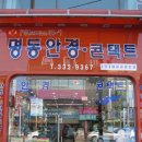 명동아이랜드 이미지