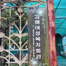 여성복지회관(봉황동) 이미지