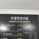 인생한방이닭