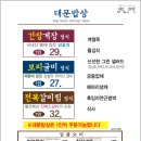 대문한정식 이미지