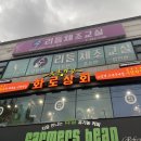 화로상회 서울대점 네이버블로그