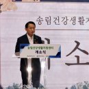 송림건강생활지원센터 이미지