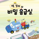 대치1작은도서관 이미지