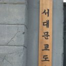 교도소입구 네이버블로그