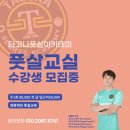 퍼스트풋살파크 이미지