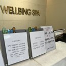 희망로웰빙스파 이미지