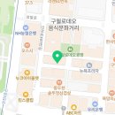 생마차 구월로데오점 이미지