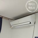 송산휴먼시아2단지 | 삼성 무풍벽걸이 11평형 에어컨 시공 충북 증평군 송산 휴먼시아2단지 아파트