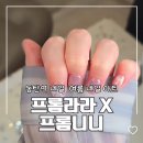프롬니니