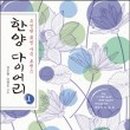 한양(아) 이미지