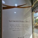 남산9길 15, (교현동, 건일상가아파트) | [충주] 겉바속촉한 바게트 샌드위치는 라바게트 충주1호점에서!