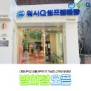 워시큐방화점