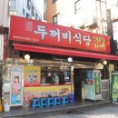 지에스25 영등포사랑점 네이버블로그
