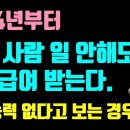 (2024 최신판) 조건부수급자 자활근로 달라진 점 10가지 / 근로능력있어도 없다고 보는 경우 이미지