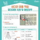 한국건설안전컨설턴트 이미지