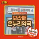 보라매서울약국 이미지