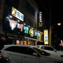 수지풍덕천맛집/미램왕꼬치 두번째방문후기