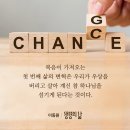 일요칼럼 36. 여전히 꼭쥐고있는 '드라빔'을 이제는 버리십시오.(창세기 31장19절, 여호수아 24장15절, 고린도후서 6장16절) 이미지