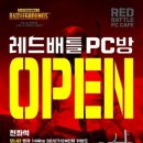 레드 PC방 이미지