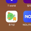세븐일레븐 강릉아모르점 | 근로자휴가지원사업 휴가샵 포인트로 > 강릉여행 다녀온 후기