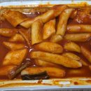공원앞떡볶이