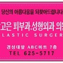 참고은피부과의원 이미지