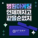 부산병원마케팅 유튜브로 시작해볼까요?