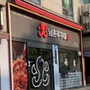 남촌 | 강서구청밥집 즉석철판쭈꾸미 매운맛 후기 - 남촌쭈꾸미 강서구본점