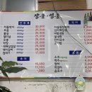 장군멍군돼지부속 이미지